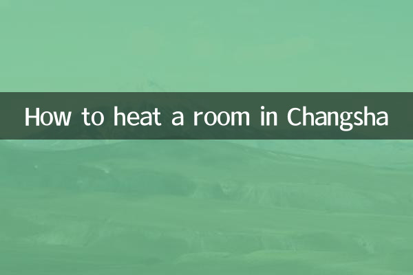 چگونه یک اتاق را در چانگشا گرم کنیم؟