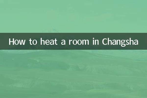 چگونه یک اتاق را در چانگشا گرم کنیم؟