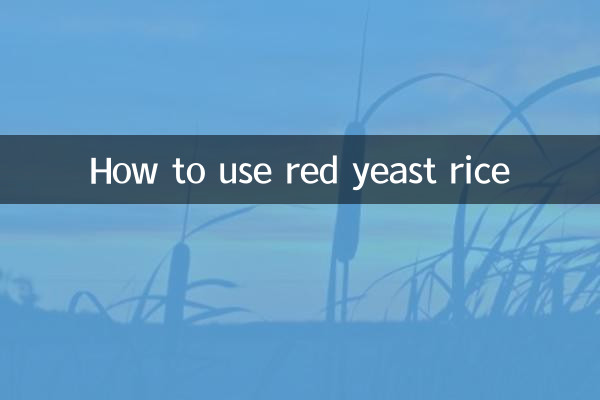 نحوه استفاده از برنج مخمر قرمز