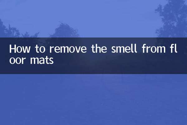 바닥매트 냄새 제거하는 방법