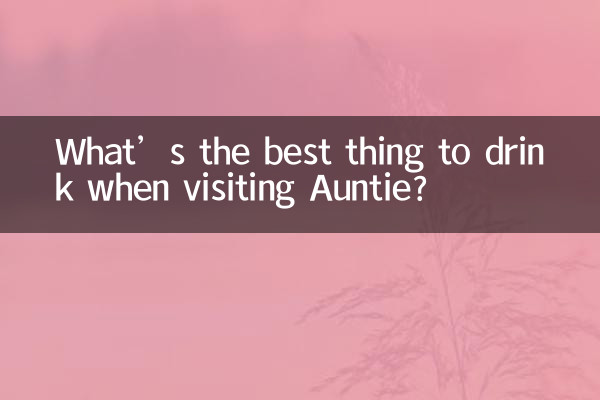 آنٹی کا دورہ کرتے وقت پینے کی سب سے اچھی چیز کیا ہے؟