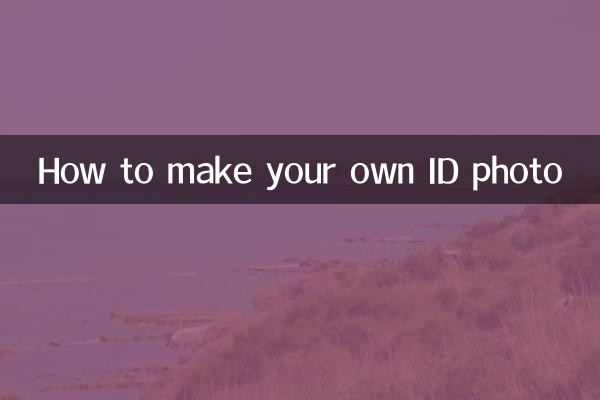 কিভাবে আপনার নিজের আইডি ছবি তৈরি করবেন