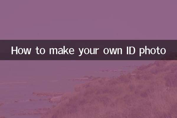 কিভাবে আপনার নিজের আইডি ছবি তৈরি করবেন