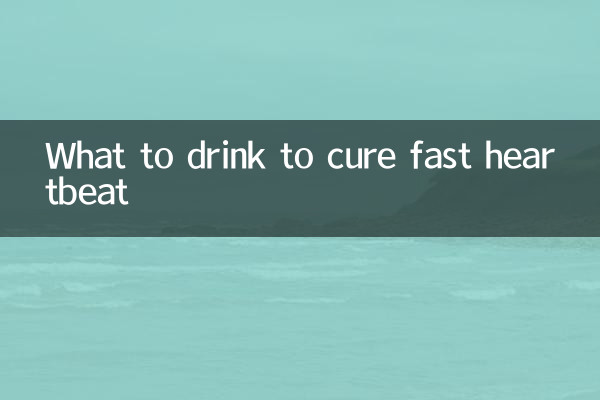 तेज़ दिल की धड़कन को ठीक करने के लिए क्या पियें?