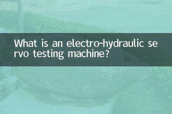 전기유압식 서보 시험기란 무엇입니까?