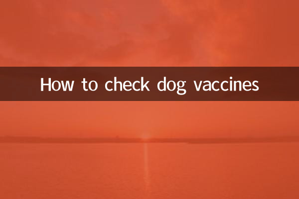 कुत्ते के टीकों की जांच कैसे करें