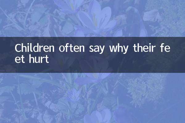 Children often say why their feet hurt