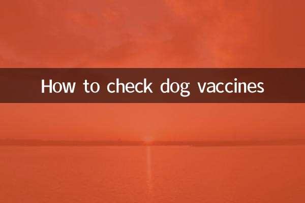 कुत्ते के टीकों की जांच कैसे करें