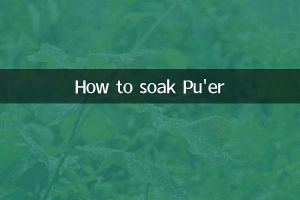 كيفية نقع بوير