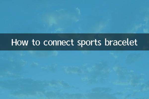 نحوه اتصال دستبند ورزشی