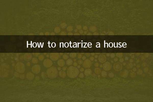 کسی گھر کو کس طرح نوٹریائز کیا جائے