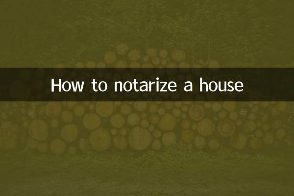 کسی گھر کو کس طرح نوٹریائز کیا جائے