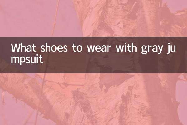 회색 점프수트에는 어떤 신발을 신을까요?