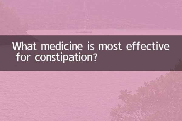 قبض کے لئے کون سی دوا سب سے زیادہ موثر ہے؟