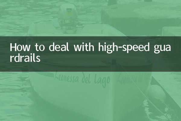 How to deal with high-speed guardrails