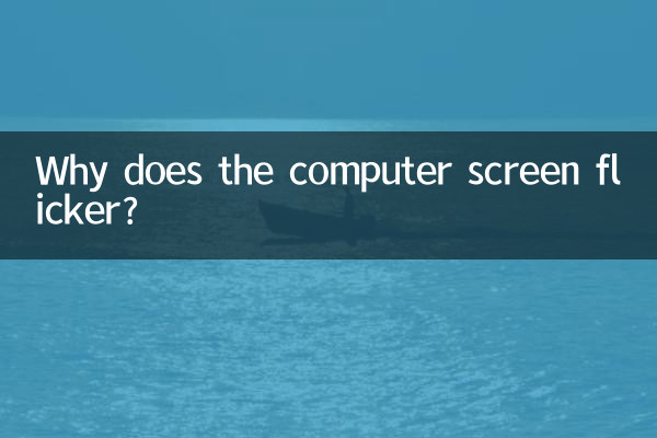 Perché lo schermo del computer sfarfalla?