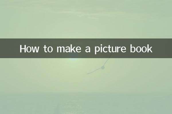 How to make a picture book
