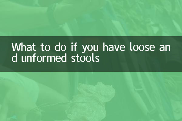 What to do if your stool is loose and unformed