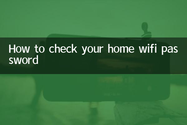 How to check your home wifi password