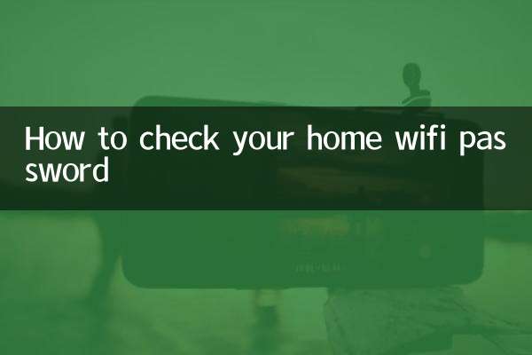 How to check your home wifi password