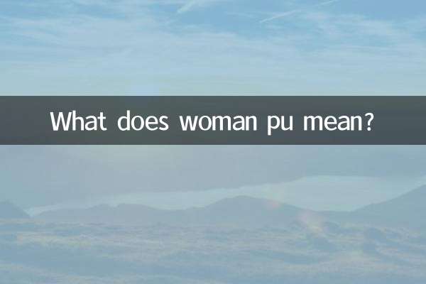 What does woman pu mean?
