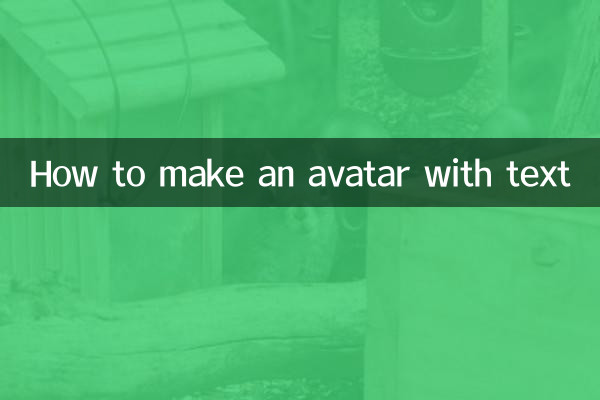 Как сделать аватарку с текстом
