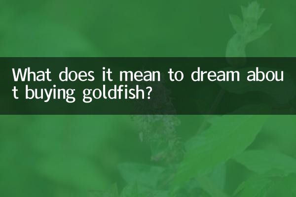 تعبیر خواب خرید ماهی قرمز چیست؟