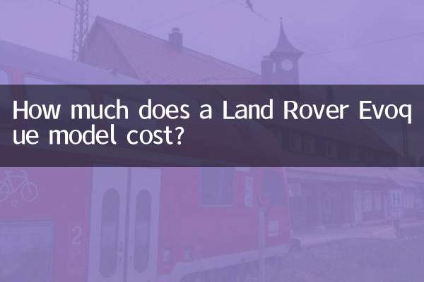 একটি ল্যান্ড রোভার ইভোক মডেলের দাম কত?