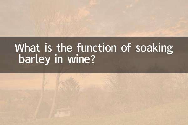 বার্লি ওয়াইন ভিজিয়ে কাজ কি?