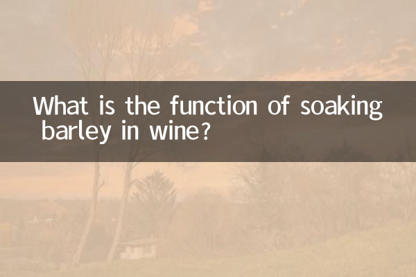 বার্লি ওয়াইন ভিজিয়ে কাজ কি?