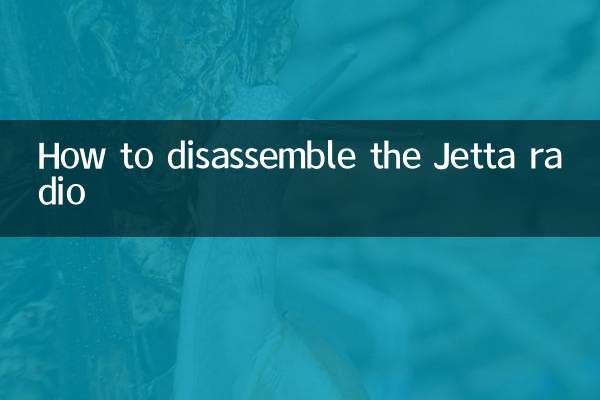 چگونه رادیو جتا را جدا کنیم