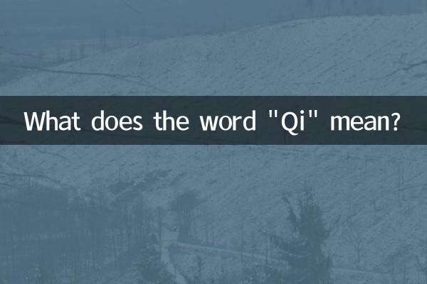 棲字什麼意思是什麼