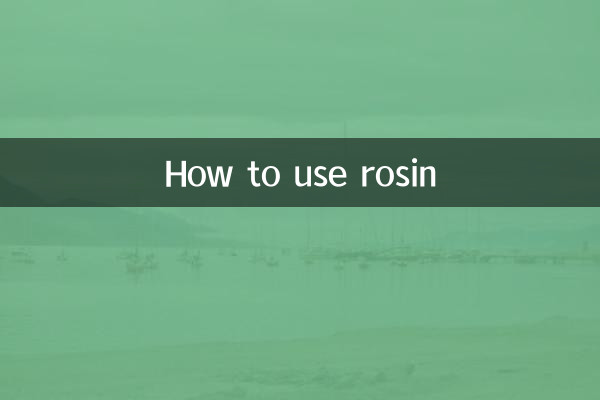 روزین کو کس طرح استعمال کریں