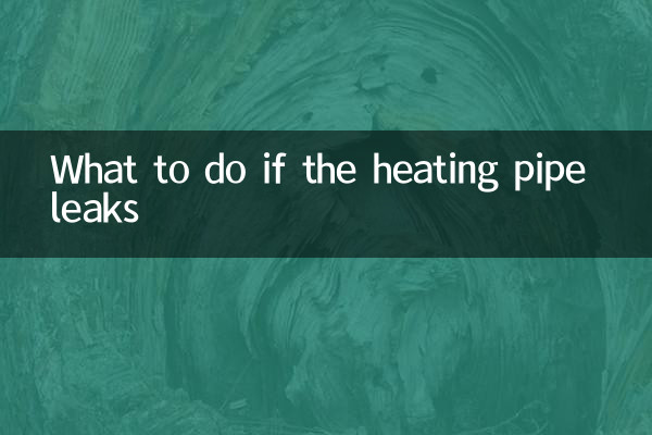 در صورت نشتی لوله گرمایش چه باید کرد؟