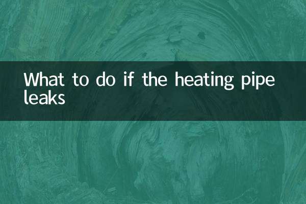 در صورت نشتی لوله گرمایش چه باید کرد؟