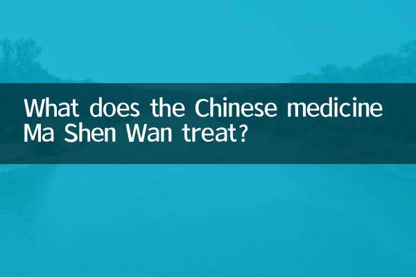 Que soigne la médecine chinoise Ma Shen Wan ?