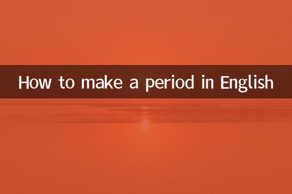 영어로 마침표 만드는 방법