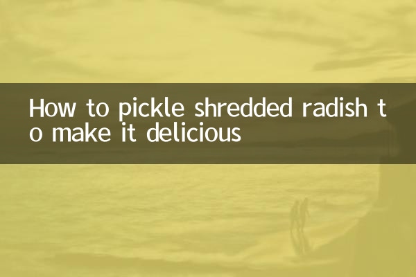 كيفية مخلل الفجل المبشور لجعله لذيذا