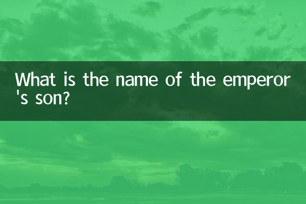¿Cómo se llama el hijo del emperador?