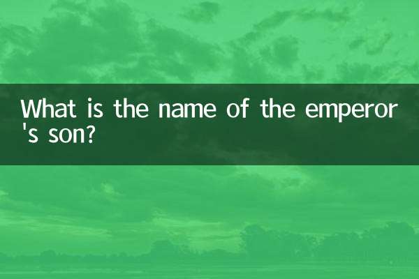 ¿Cómo se llama el hijo del emperador?