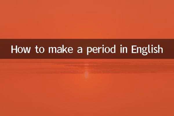 영어로 마침표 만드는 방법