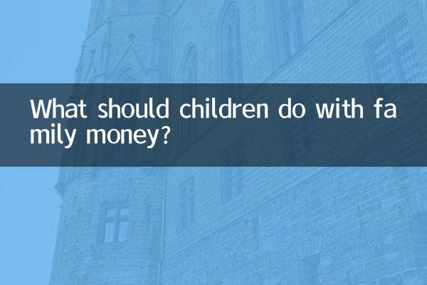 ماذا يجب أن يفعل الأطفال بأموال الأسرة؟