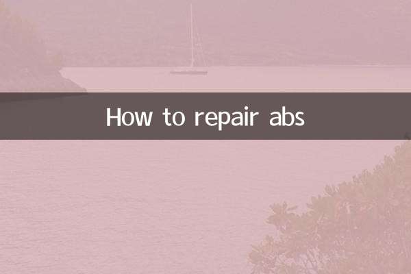 Как починить абс