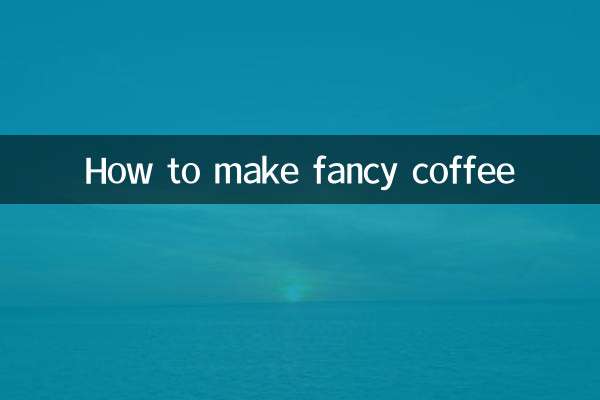 고급 커피를 만드는 방법