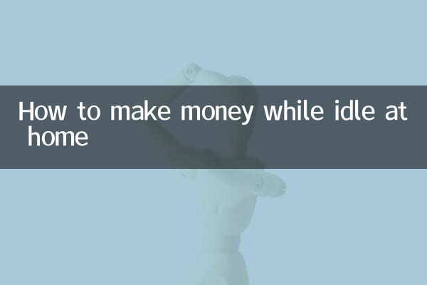 Comment gagner de l'argent en restant inactif à la maison