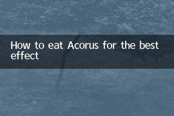 Как есть акорус для лучшего эффекта