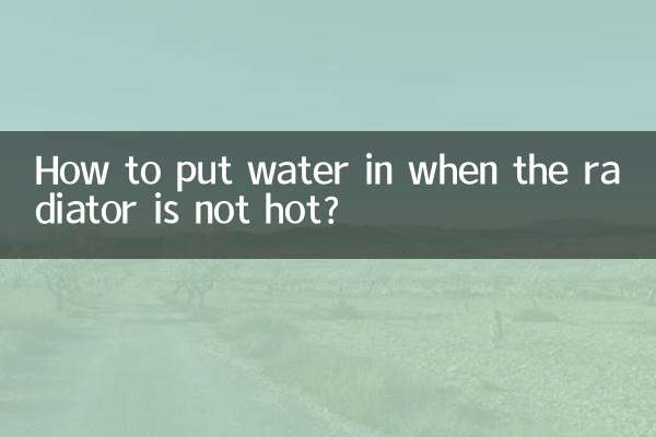 Как залить воду, если радиатор не горячий?
