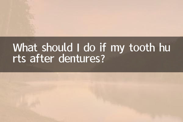 ماذا علي أن أفعل إذا كانت أسناني تؤلمني بعد طقم الأسنان؟