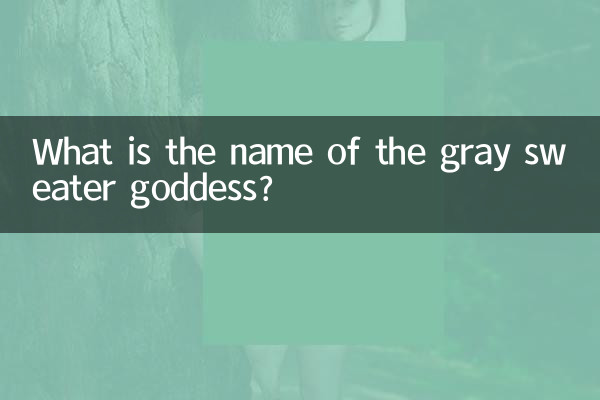 Qual é o nome da deusa do suéter cinza?