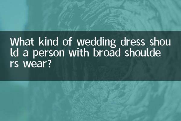 ما هو نوع فستان الزفاف الذي يجب أن ترتديه صاحبة الأكتاف العريضة؟